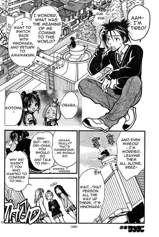 Page 13 Chapter 39 Arata: The Legend