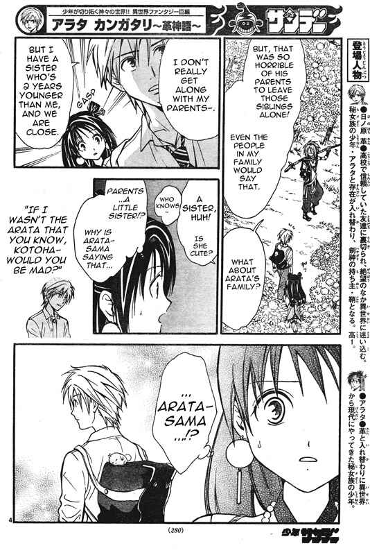 Page 5 Chapter 39 Arata: The Legend