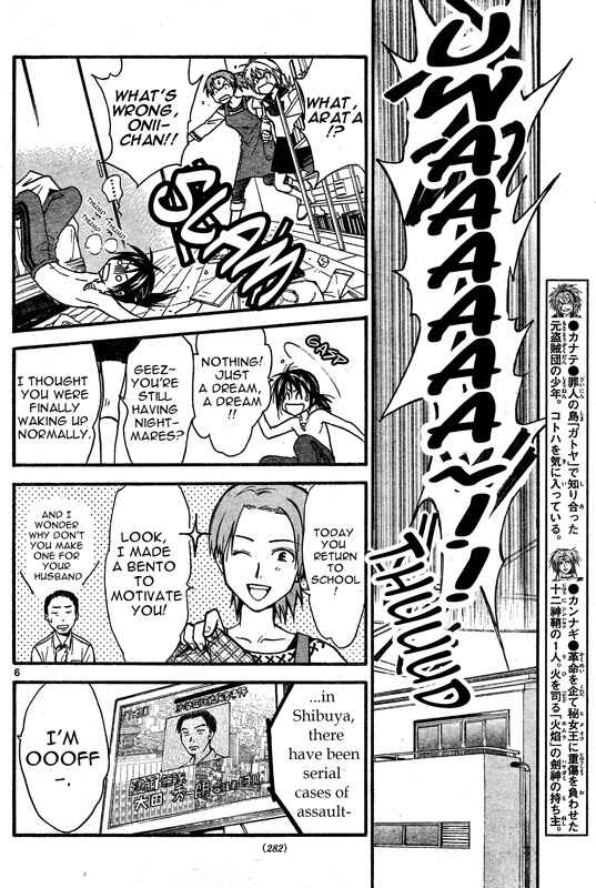 Page 7 Chapter 39 Arata: The Legend