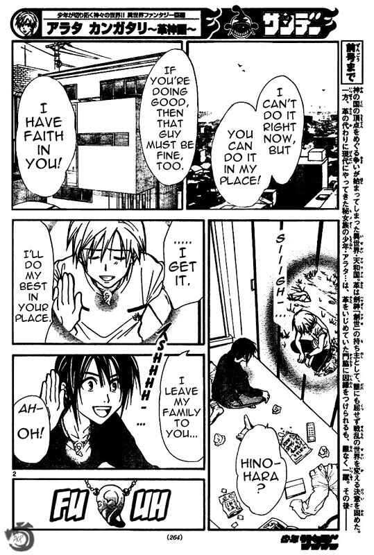Page 3 Chapter 31 Arata: The Legend