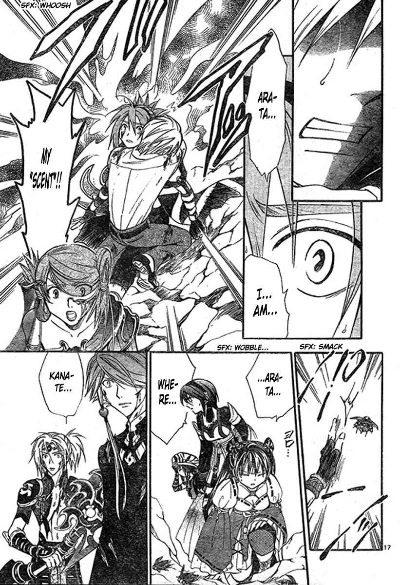 Page 17 Chapter 200 Arata: The Legend