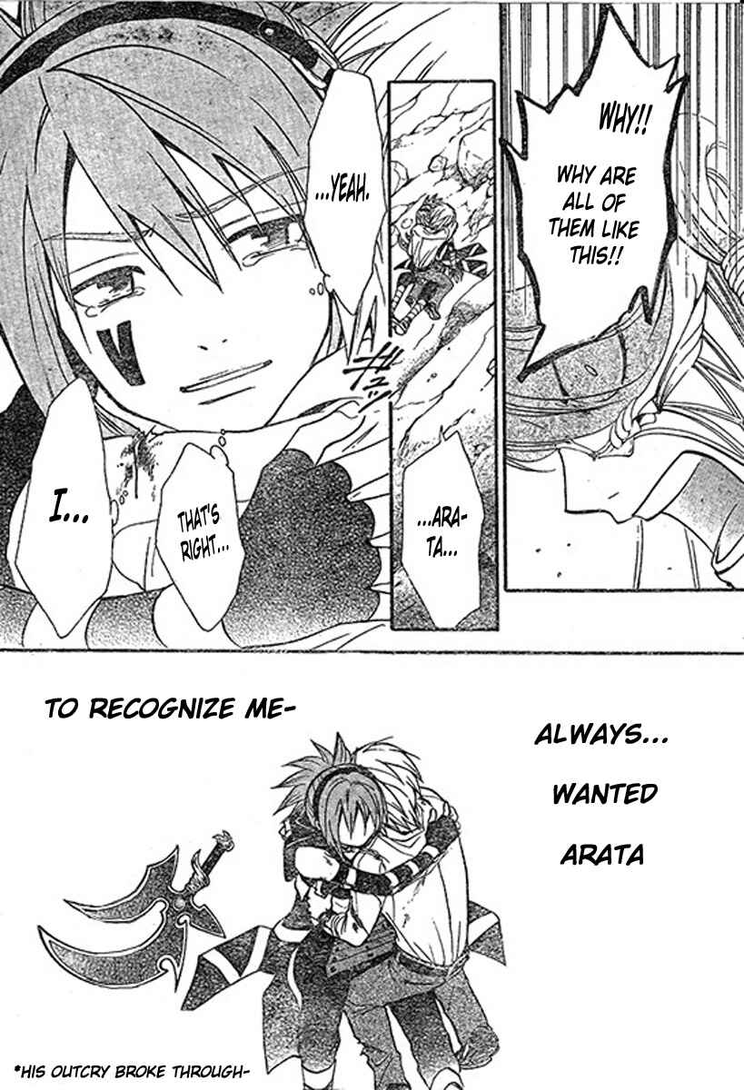 Page 18 Chapter 200 Arata: The Legend