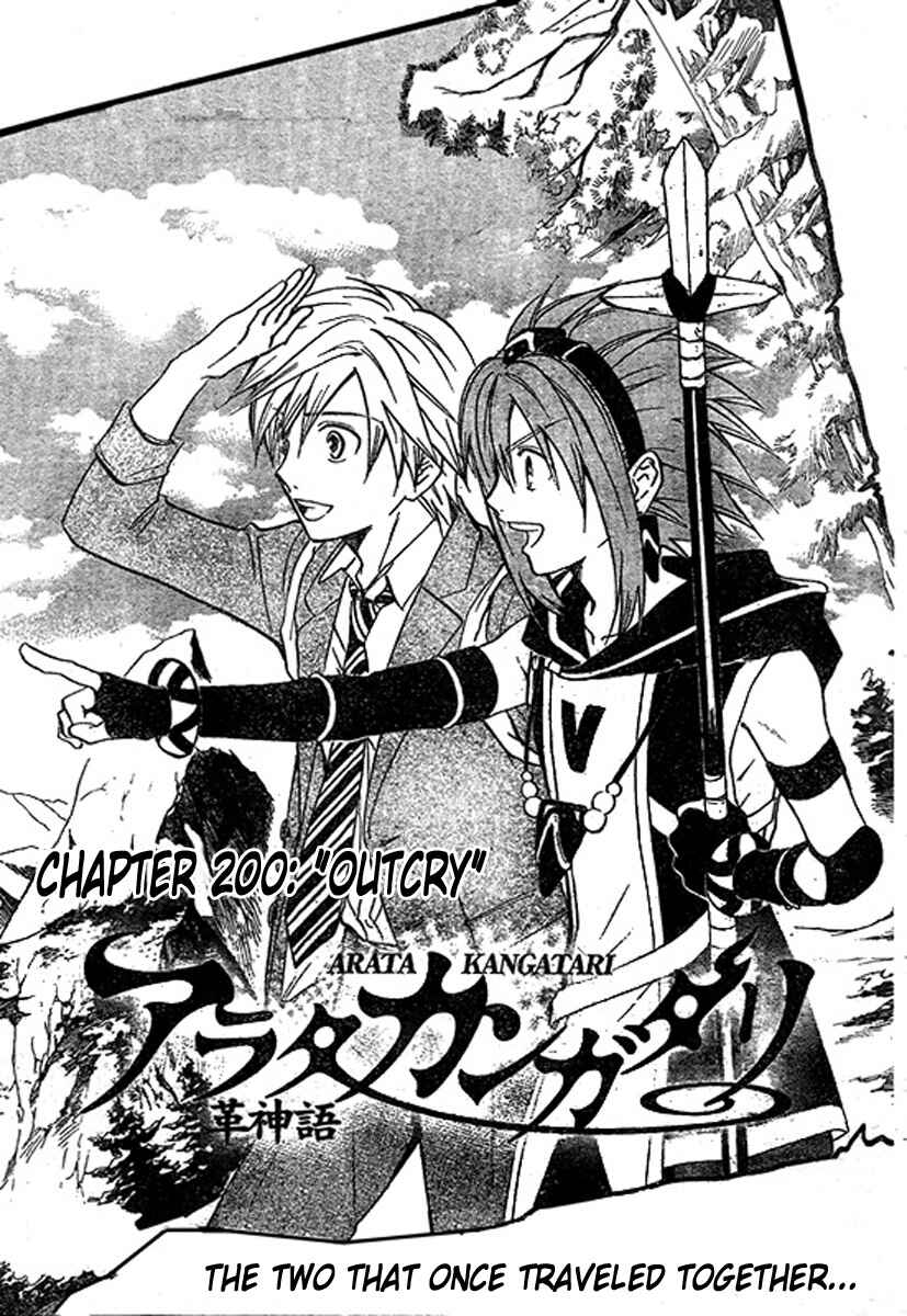 Page 2 Chapter 200 Arata: The Legend