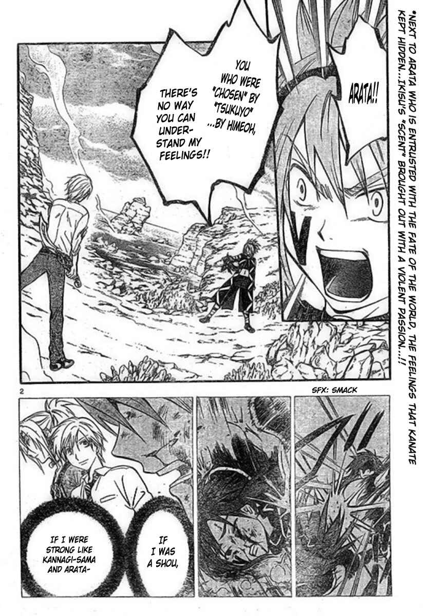 Page 3 Chapter 200 Arata: The Legend