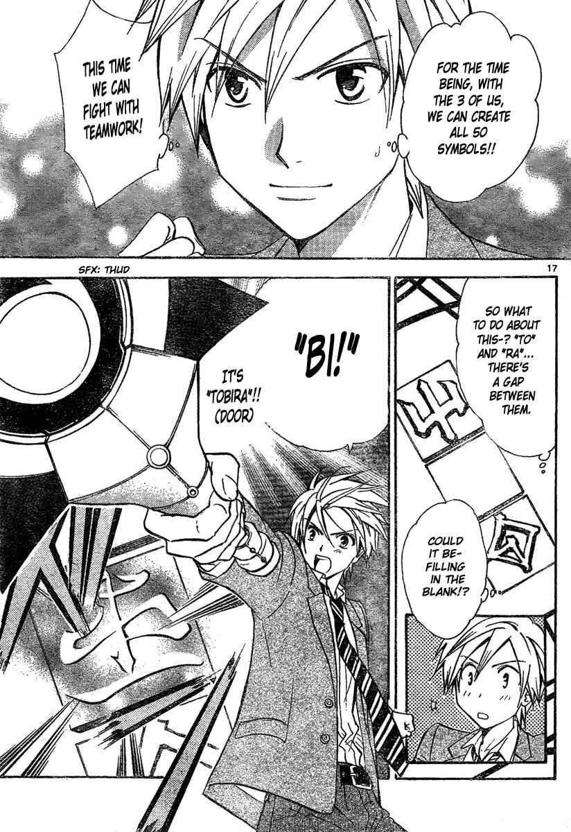 Page 18 Chapter 176 Arata: The Legend
