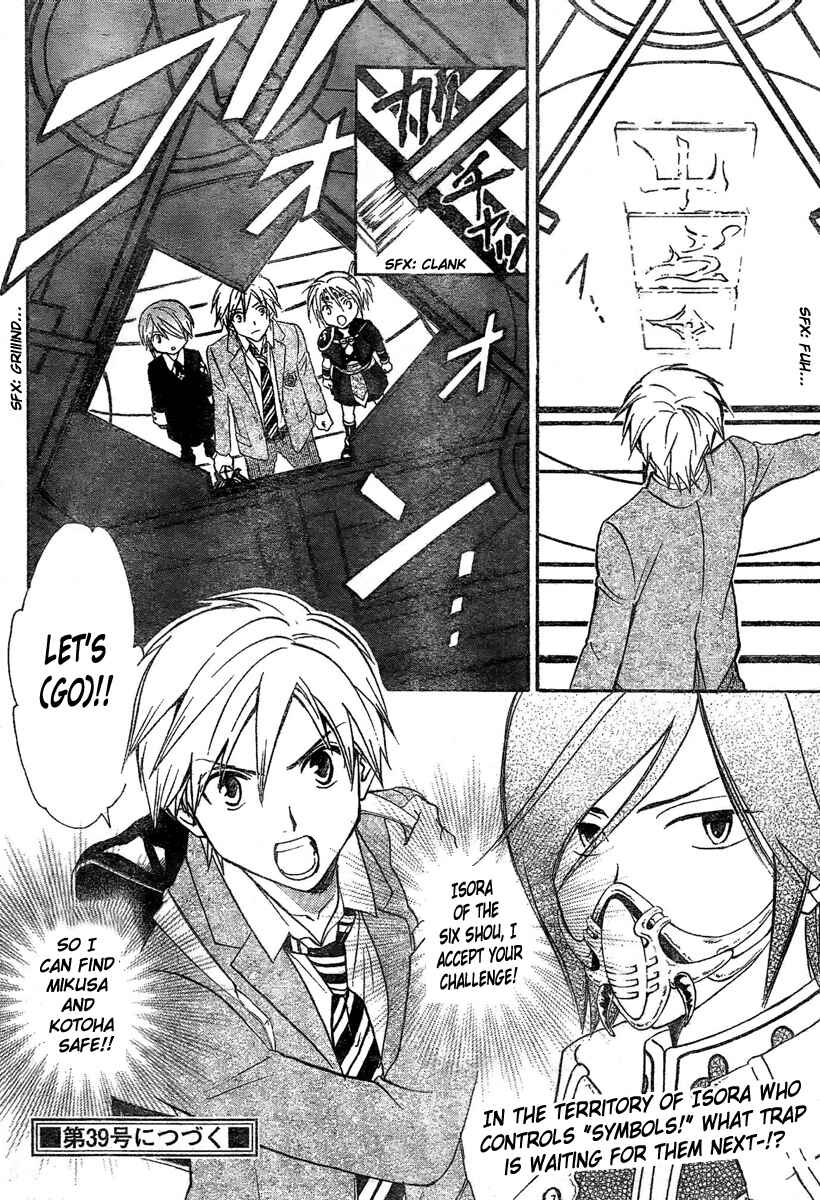 Page 19 Chapter 176 Arata: The Legend
