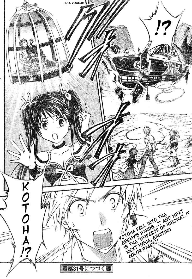 Page 15 Chapter 82 Arata: The Legend
