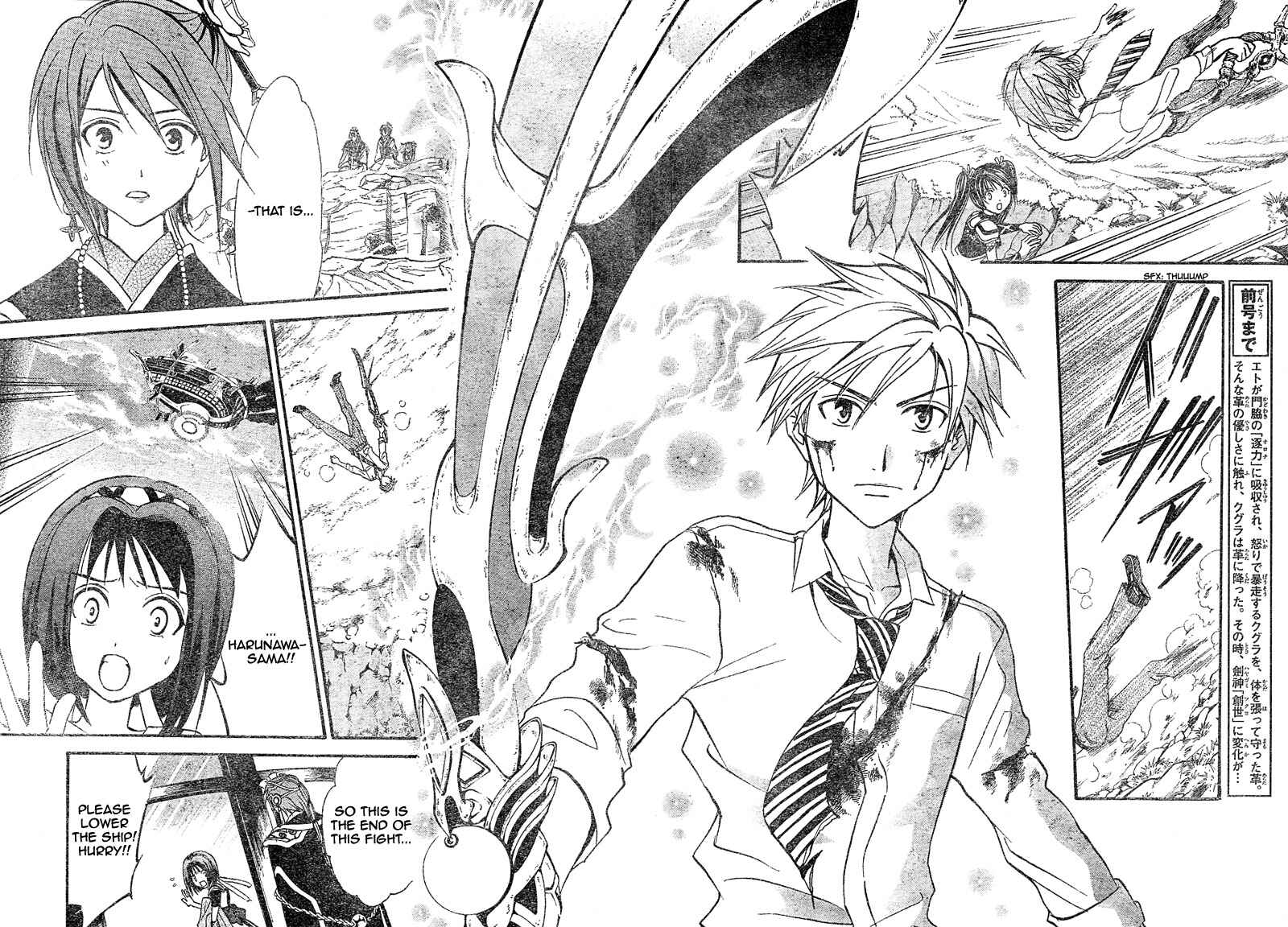 Page 7 Chapter 82 Arata: The Legend