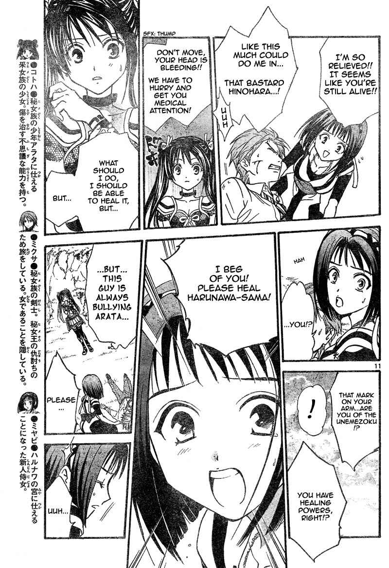 Page 9 Chapter 82 Arata: The Legend