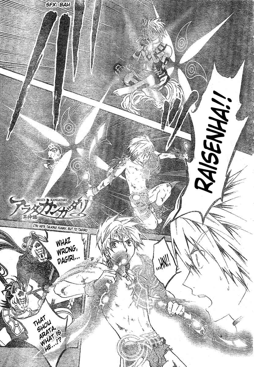 Page 2 Chapter 155 Arata: The Legend