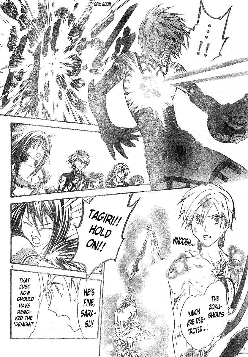 Page 4 Chapter 155 Arata: The Legend