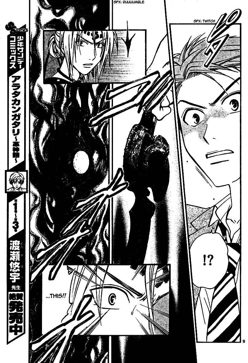 Page 9 Chapter 48 Arata: The Legend