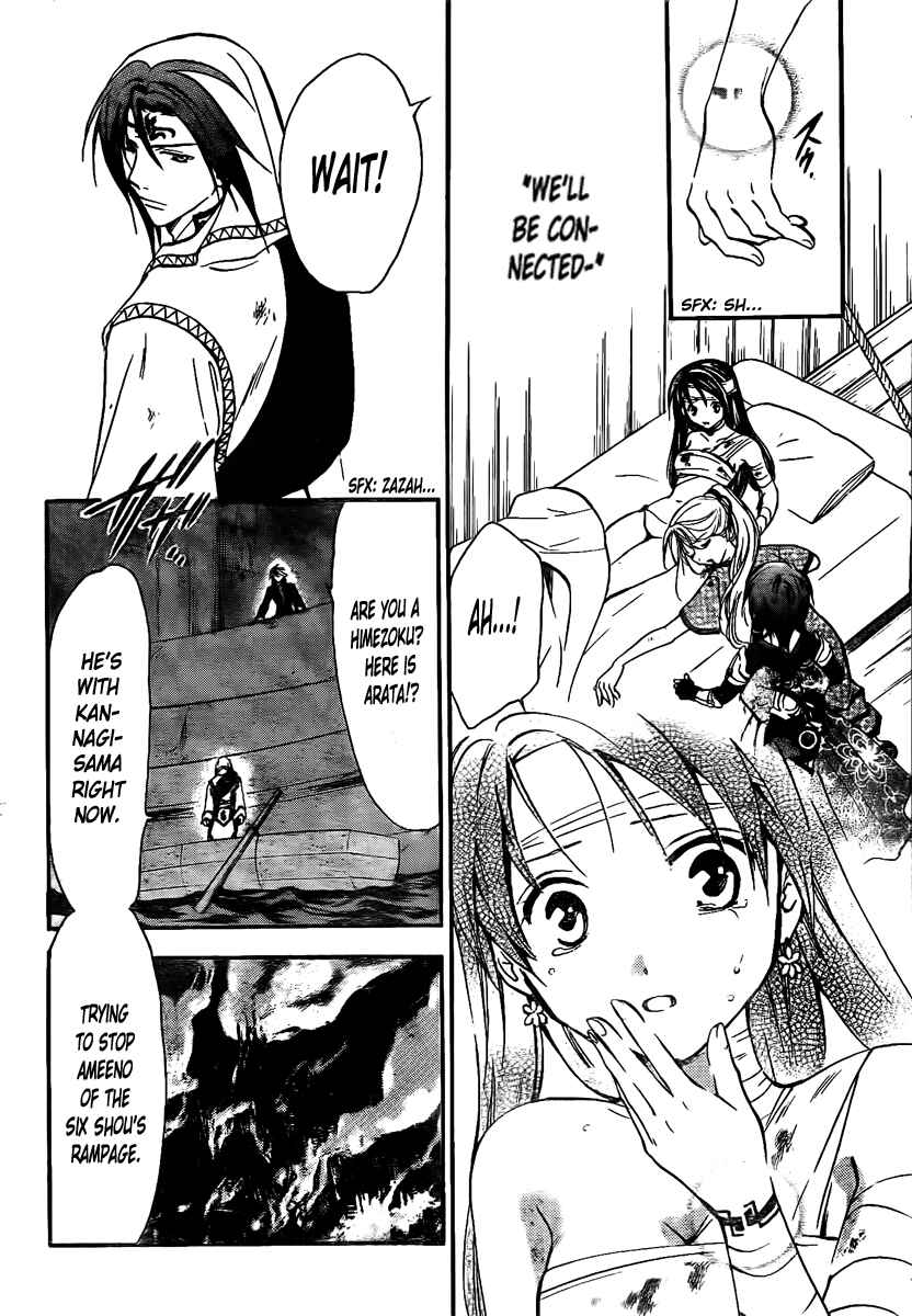 Page 15 Chapter 209 Arata: The Legend