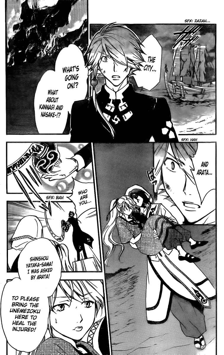 Page 9 Chapter 209 Arata: The Legend