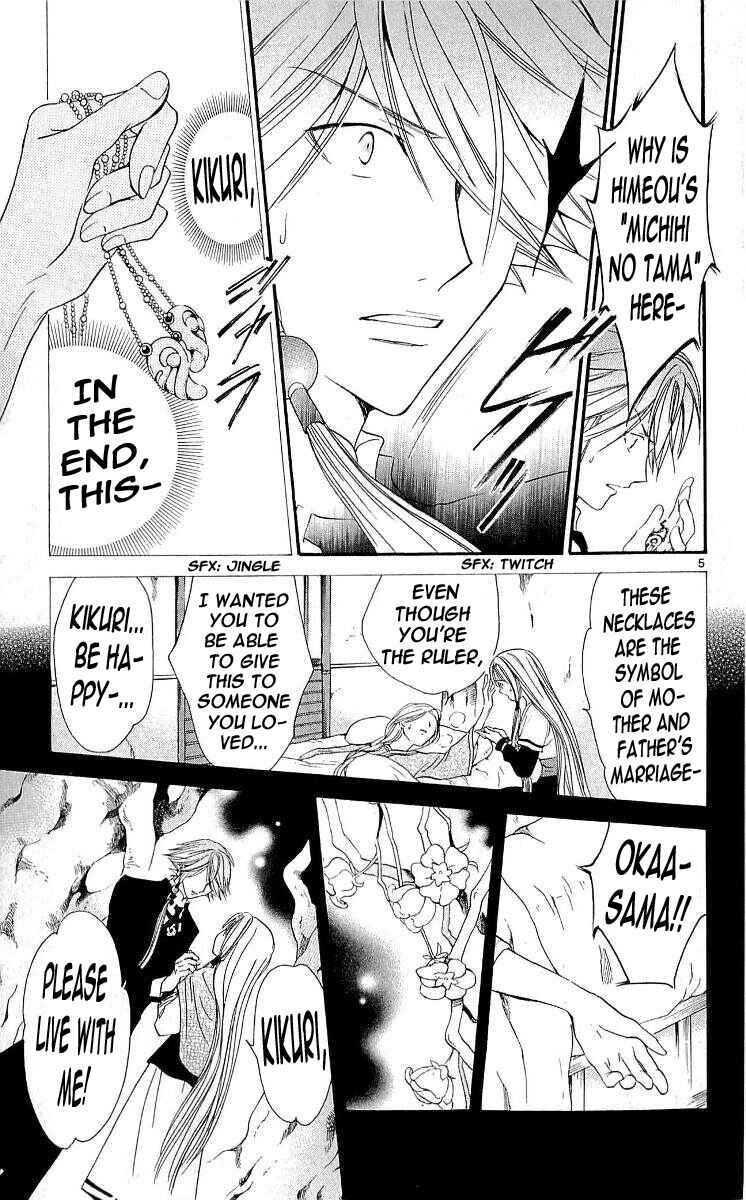 Page 5 Chapter 99 Arata: The Legend