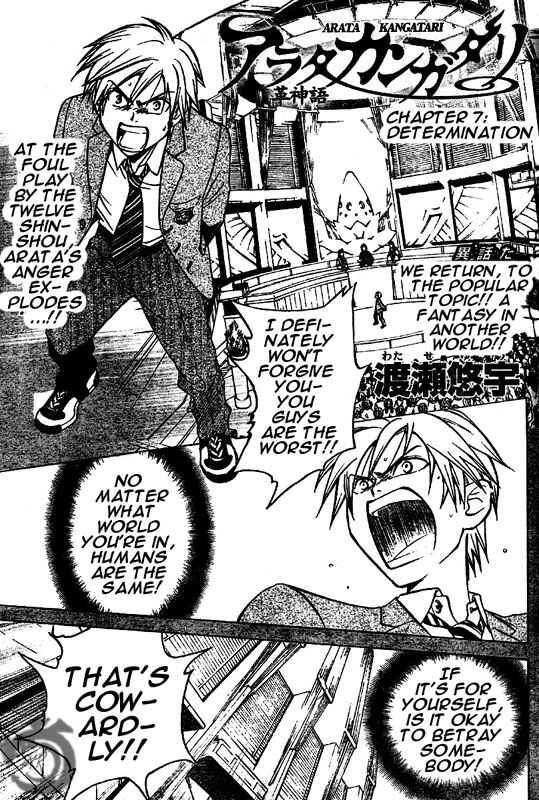 Page 2 Chapter 7 Arata: The Legend