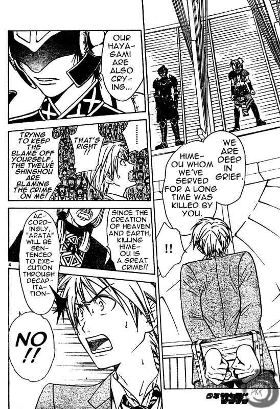 Page 5 Chapter 7 Arata: The Legend