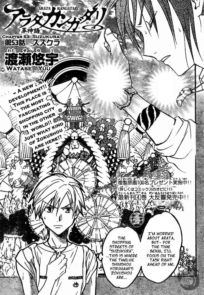 Page 2 Chapter 53 Arata: The Legend