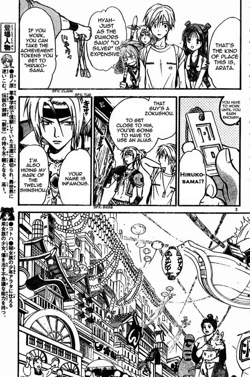 Page 4 Chapter 53 Arata: The Legend
