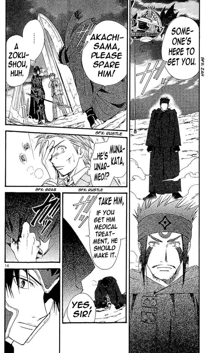 Page 13 Chapter 108 Arata: The Legend