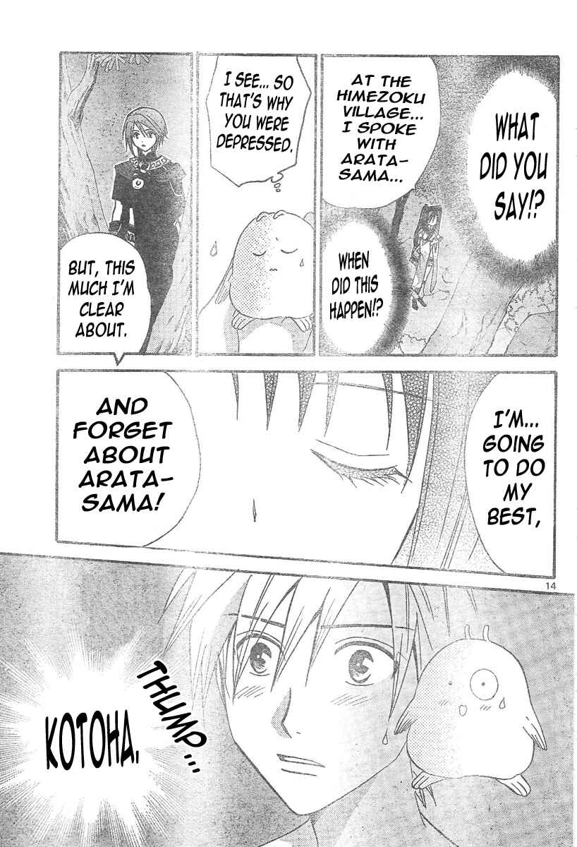 Page 15 Chapter 90 Arata: The Legend