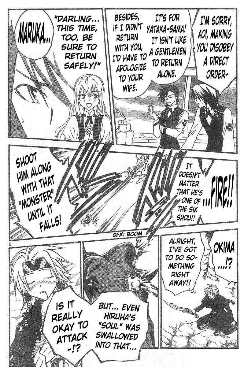 Page 7 Chapter 135 Arata: The Legend