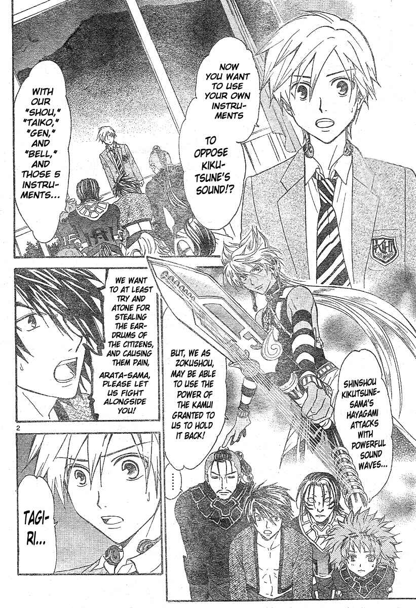 Page 3 Chapter 157 Arata: The Legend