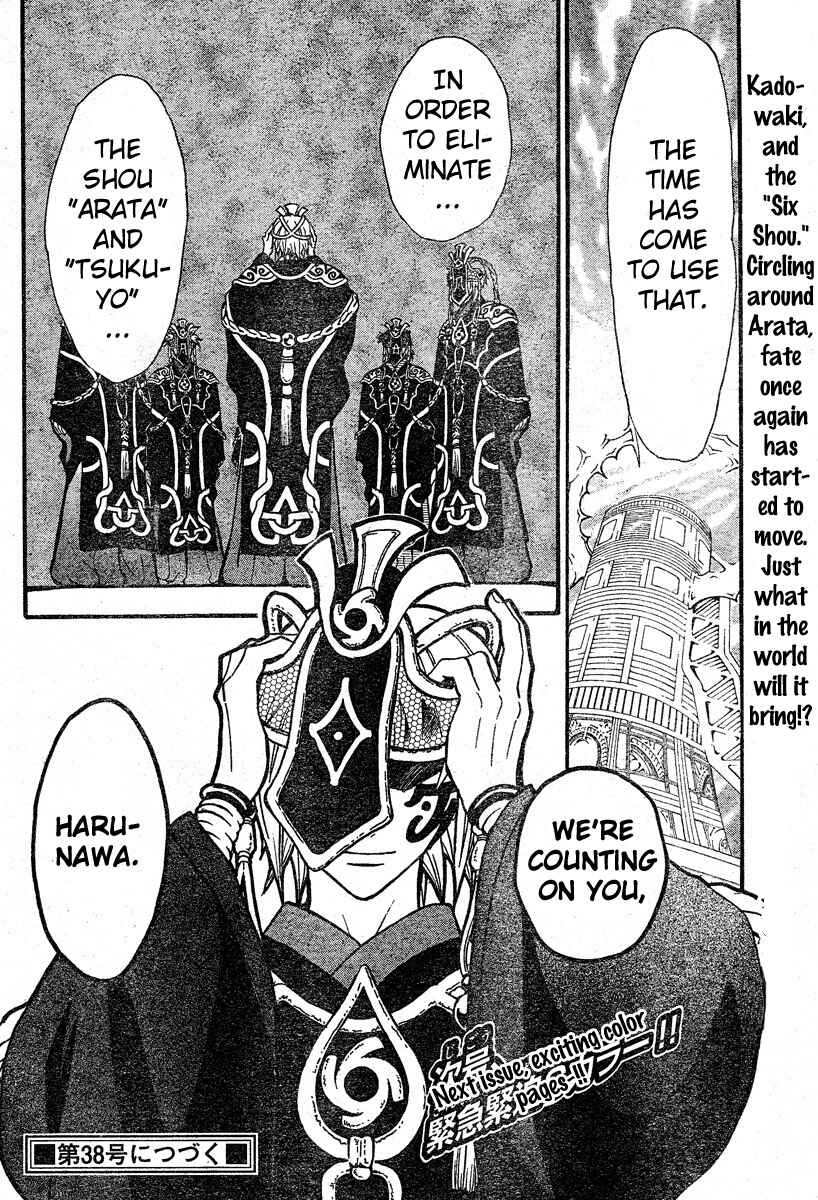 Page 17 Chapter 43 Arata: The Legend