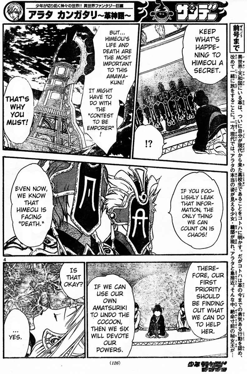 Page 3 Chapter 43 Arata: The Legend