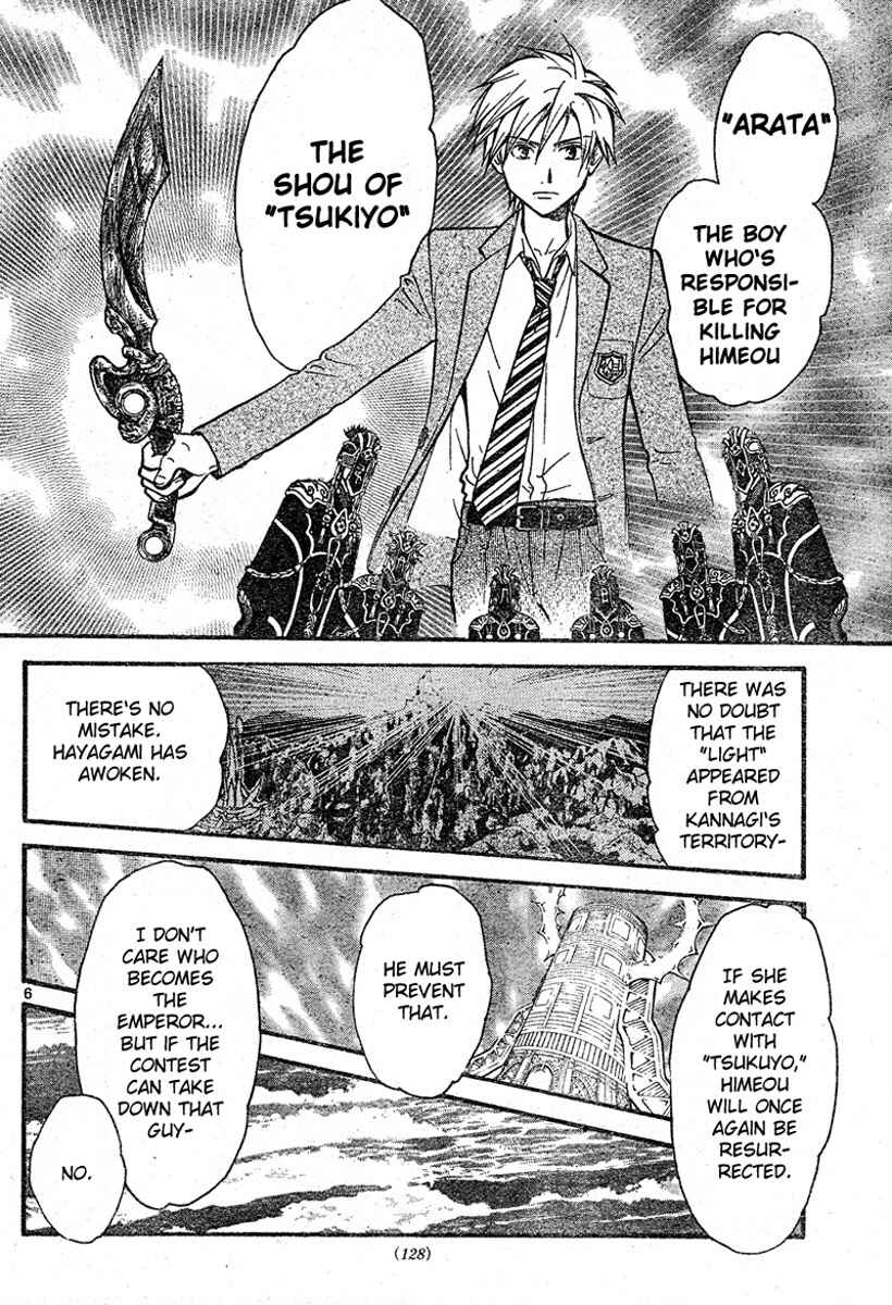 Page 5 Chapter 43 Arata: The Legend