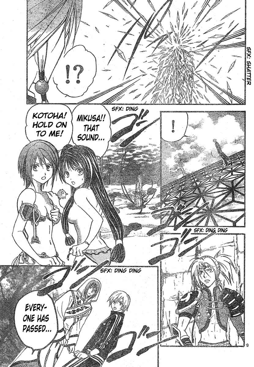 Page 12 Chapter 143 Arata: The Legend