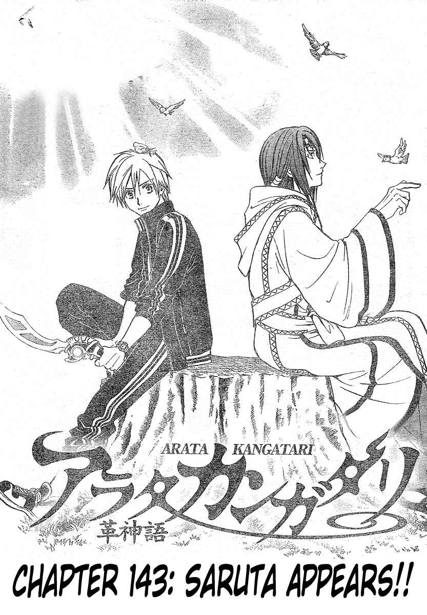 Page 2 Chapter 143 Arata: The Legend
