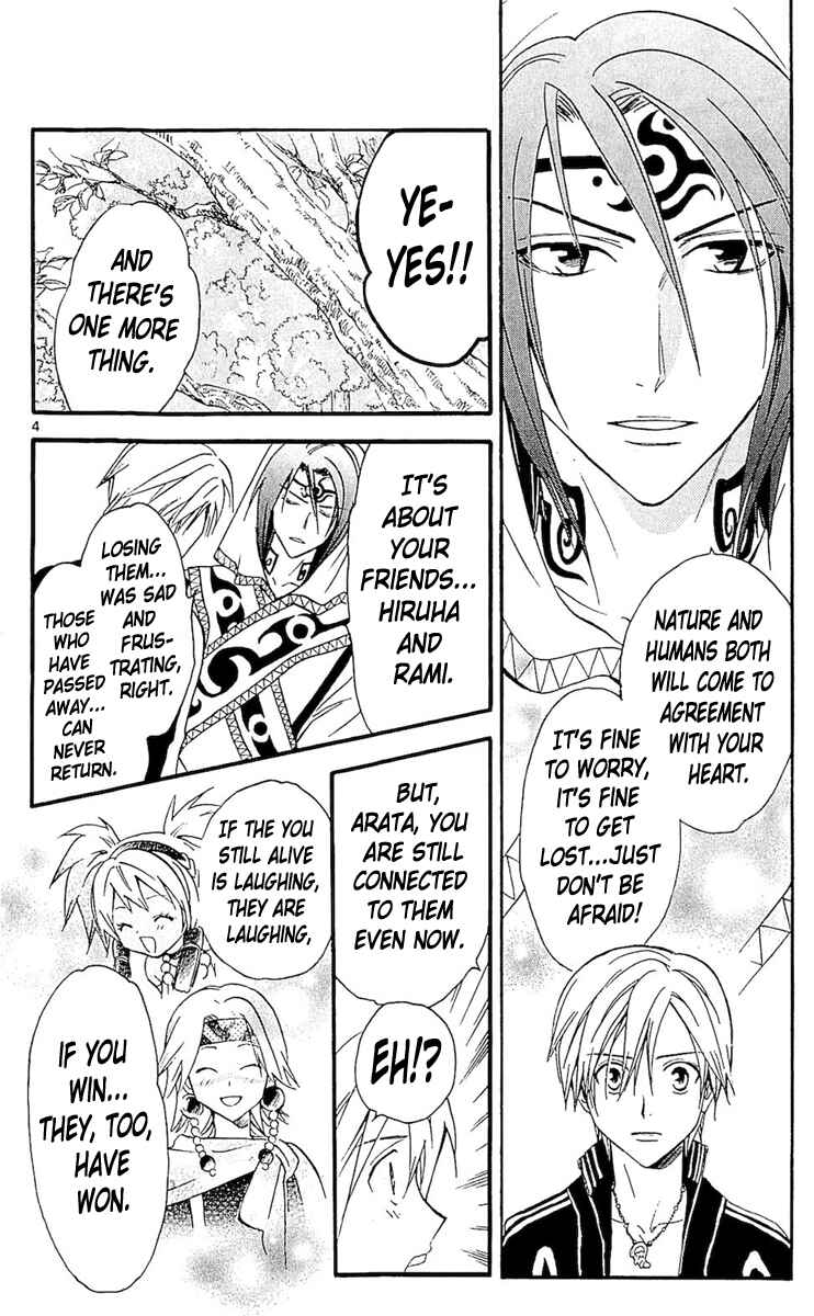 Page 5 Chapter 143 Arata: The Legend