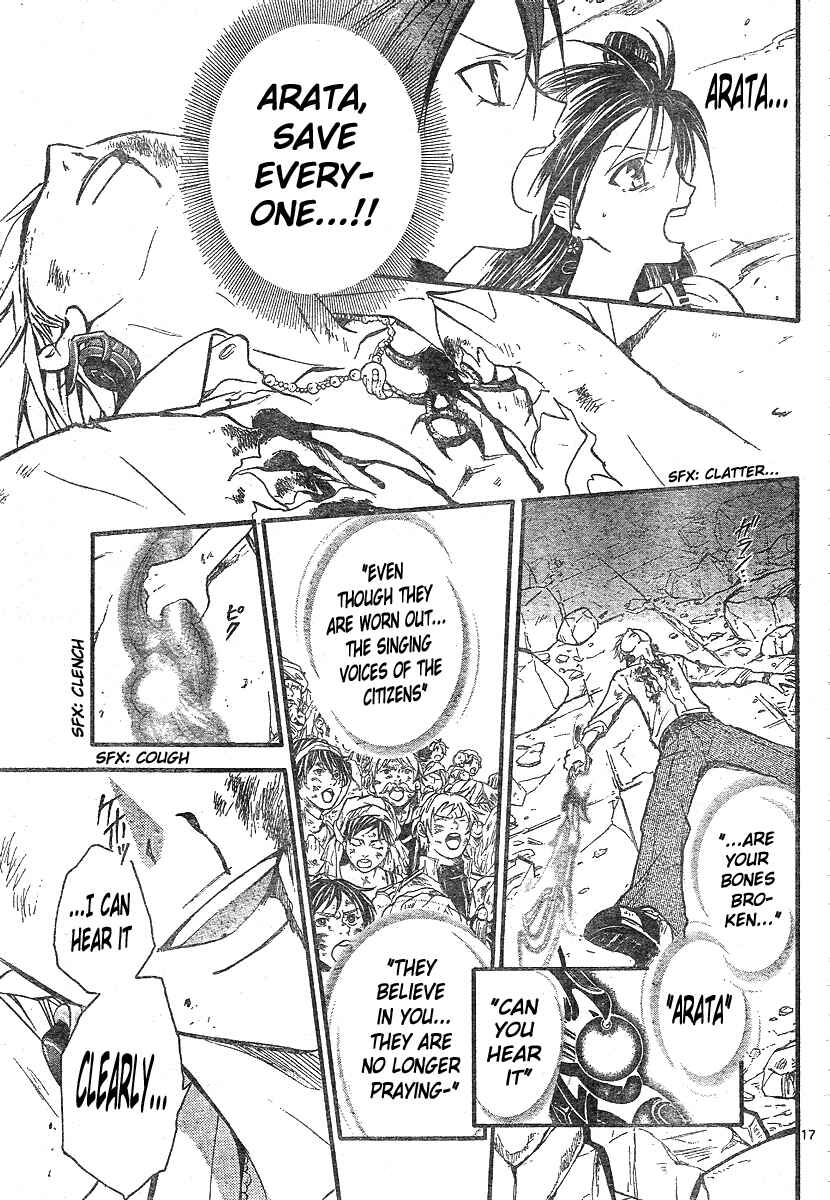 Page 16 Chapter 160 Arata: The Legend