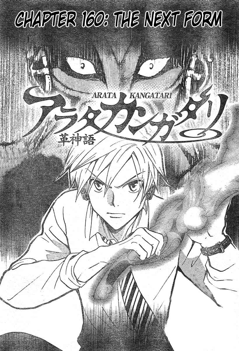 Page 2 Chapter 160 Arata: The Legend