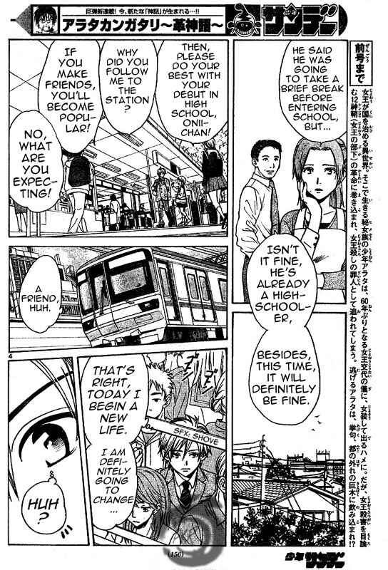 Page 5 Chapter 2 Arata: The Legend