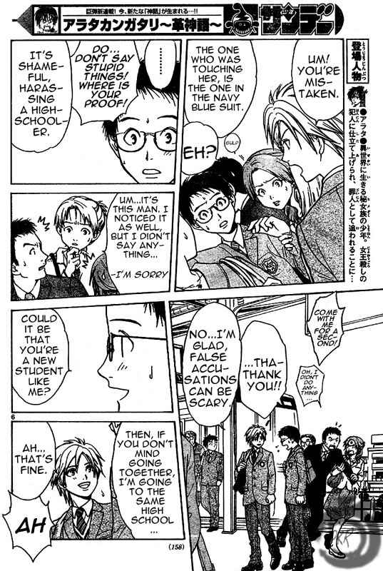 Page 7 Chapter 2 Arata: The Legend