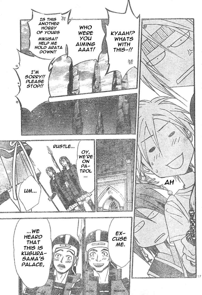 Page 18 Chapter 75 Arata: The Legend