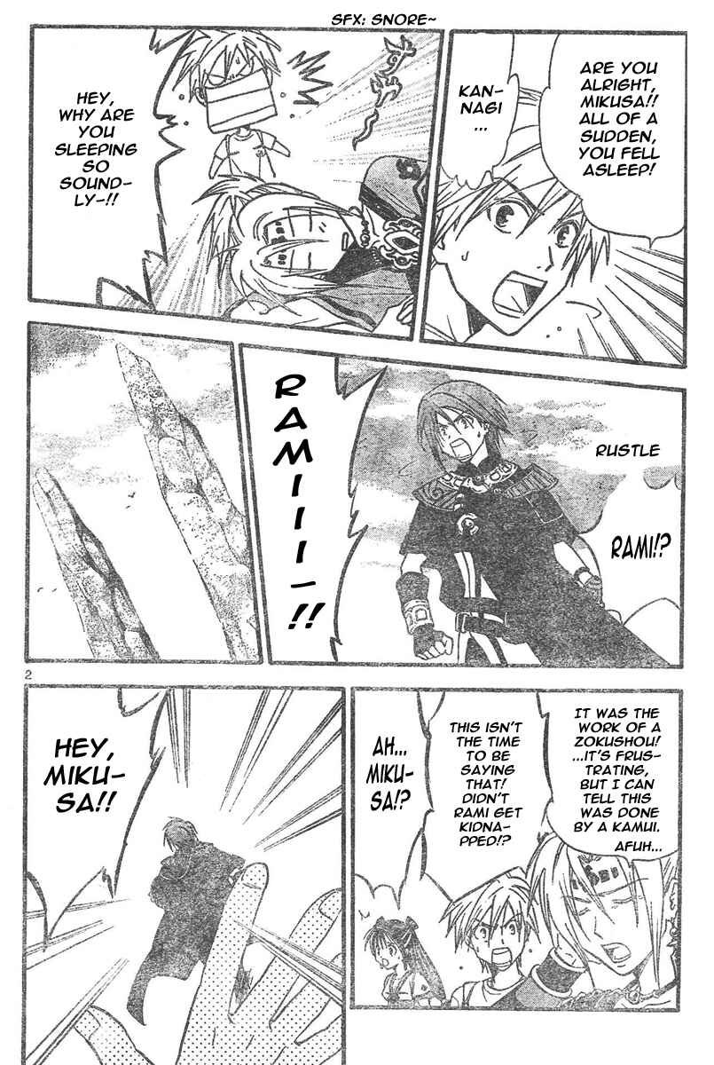 Page 3 Chapter 75 Arata: The Legend