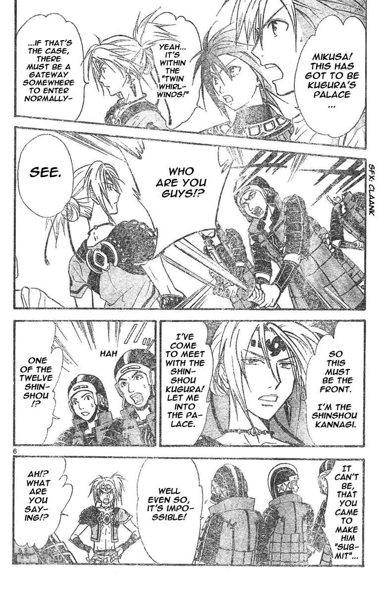 Page 7 Chapter 75 Arata: The Legend
