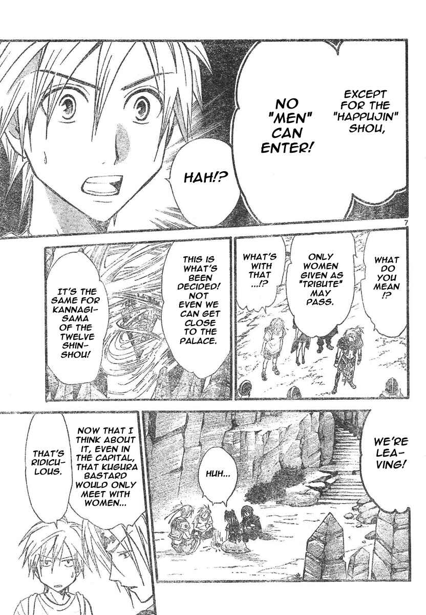 Page 8 Chapter 75 Arata: The Legend