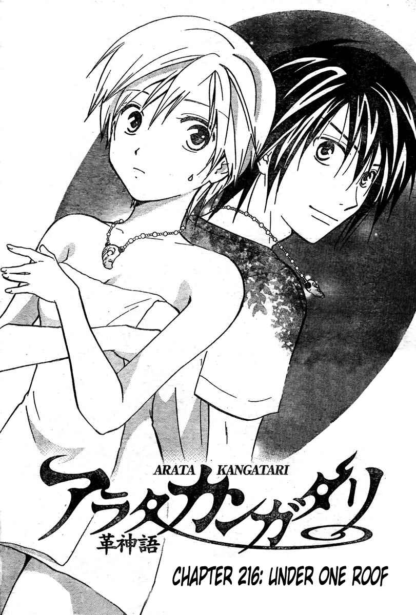 Page 2 Chapter 216 Arata: The Legend