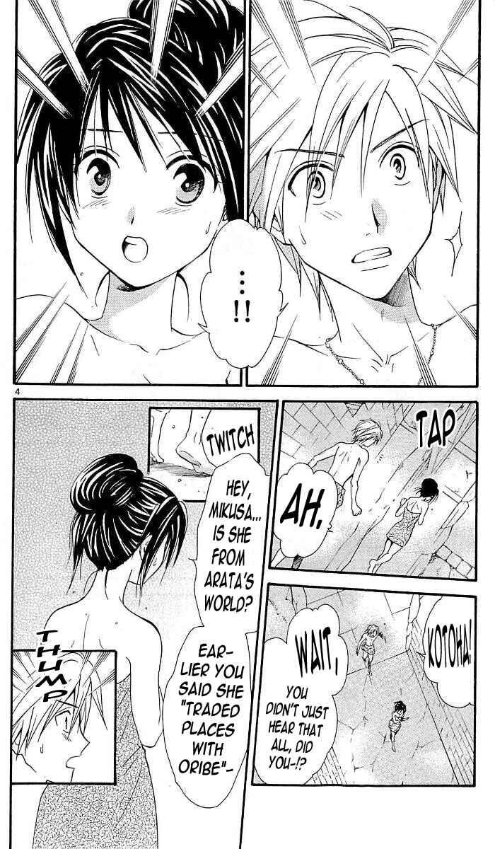 Page 4 Chapter 106 Arata: The Legend