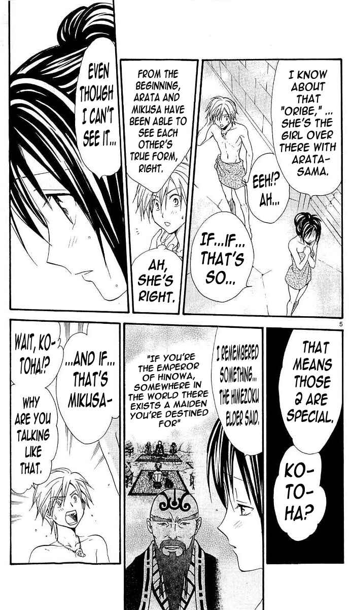 Page 5 Chapter 106 Arata: The Legend