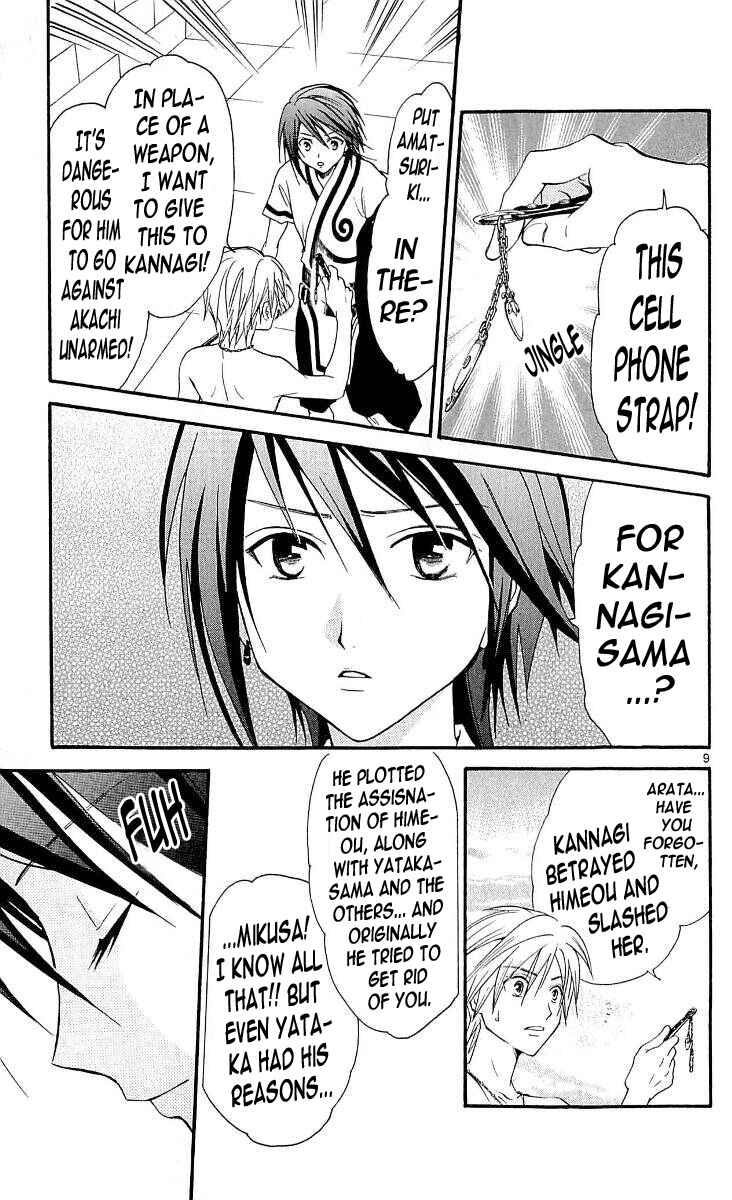 Page 8 Chapter 106 Arata: The Legend