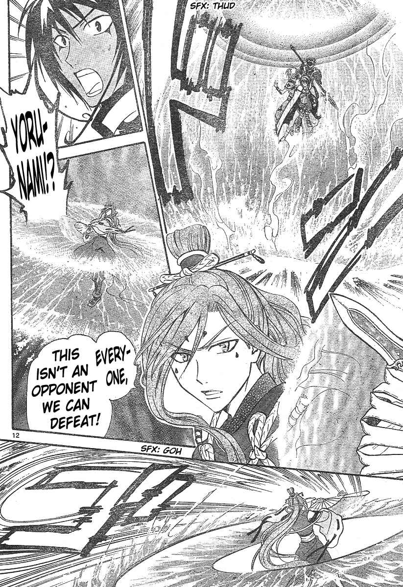 Page 12 Chapter 132 Arata: The Legend