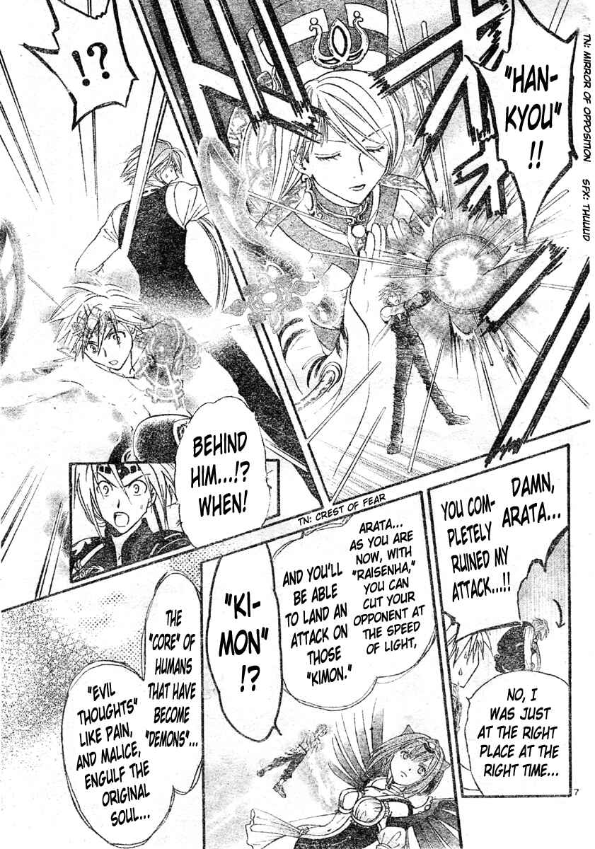 Page 7 Chapter 145 Arata: The Legend