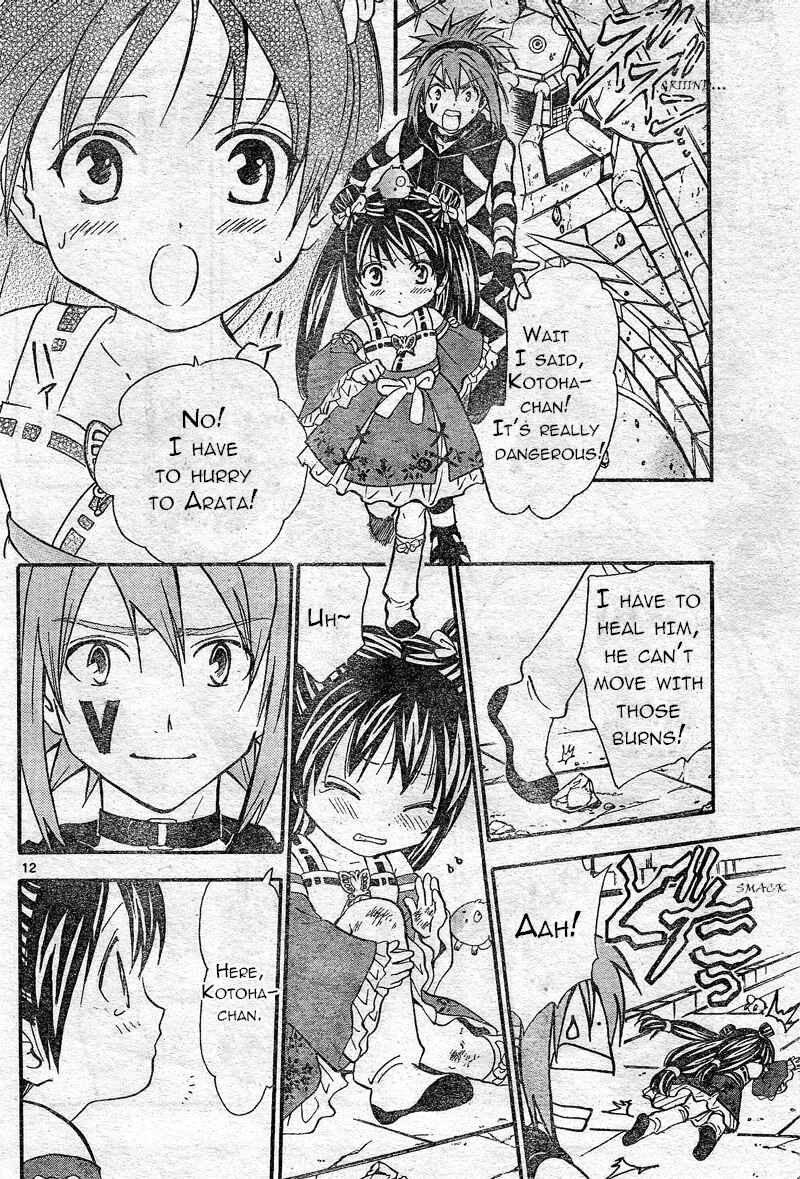 Page 13 Chapter 183 Arata: The Legend