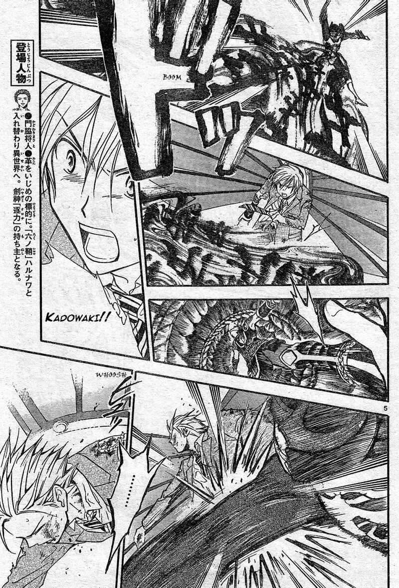 Page 6 Chapter 183 Arata: The Legend