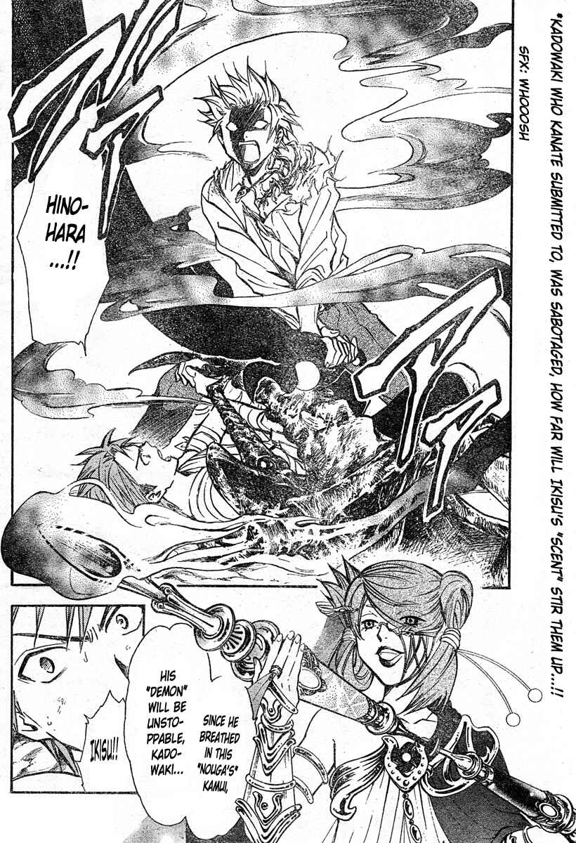 Page 3 Chapter 204 Arata: The Legend